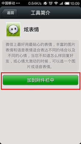 微信怎么发表动态图?发表动态图的方法说明