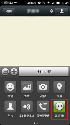 微信怎么发表动态图?发表动态图的方法说明