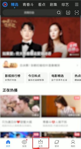 优酷怎么开通VIP?开通vip的步骤分享