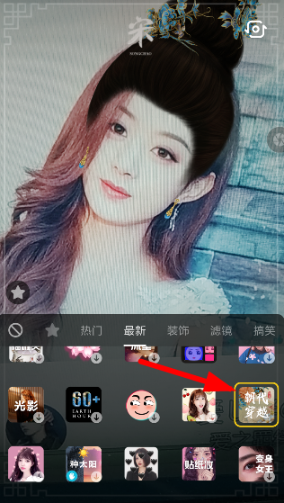 在抖音中如何设置朝代穿越特效？朝代穿越特效设置方法分享