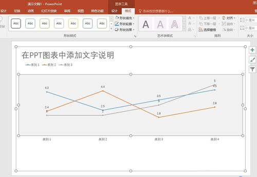 PPT图表里怎么添加文本说明?添加文本说明的方法分享