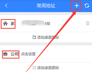 百度地图怎么设置快捷键?快捷键设置方法说明