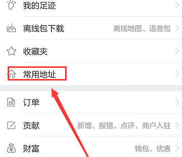 百度地图怎么设置快捷键?快捷键设置方法说明