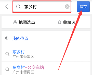 百度地图怎么设置快捷键?快捷键设置方法说明