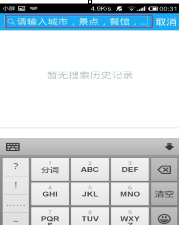 百度旅游如何查询酒店?查询酒店方法介绍