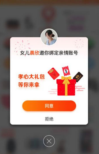 淘宝老年版怎么使用?淘宝老年版使用方法说明