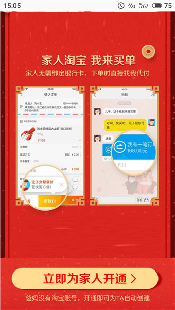 淘宝老年版怎么使用?淘宝老年版使用方法说明