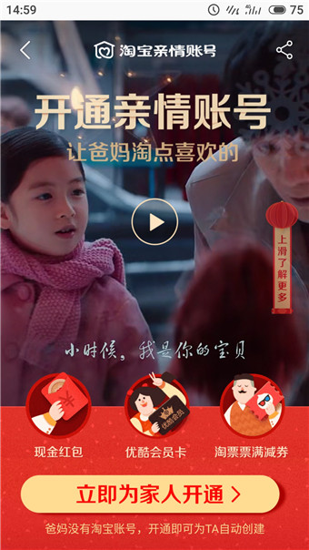 淘宝老年版怎么使用?淘宝老年版使用方法说明