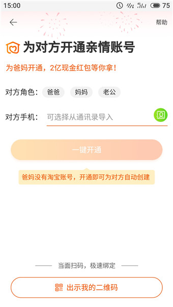 淘宝老年版怎么使用?淘宝老年版使用方法说明