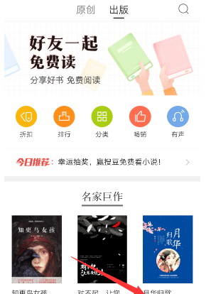 搜狗阅读怎么设置连载提醒?连载提醒设置方法介绍