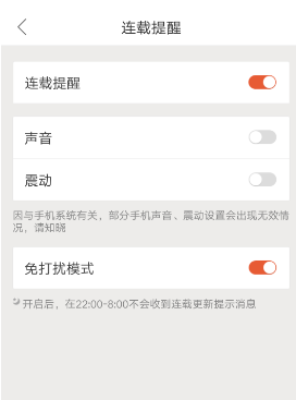 搜狗阅读怎么设置连载提醒?连载提醒设置方法介绍