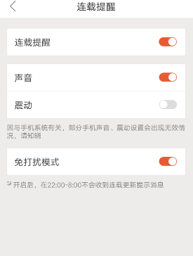 搜狗阅读怎么设置连载提醒?连载提醒设置方法介绍