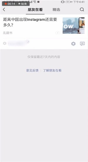 微信看一看怎么发表文章?看一看发表文章的方法说明