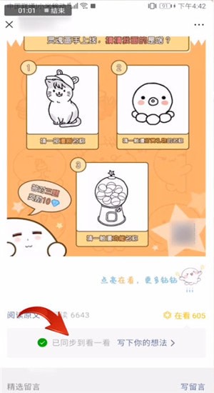 微信看一看怎么发表文章?看一看发表文章的方法说明