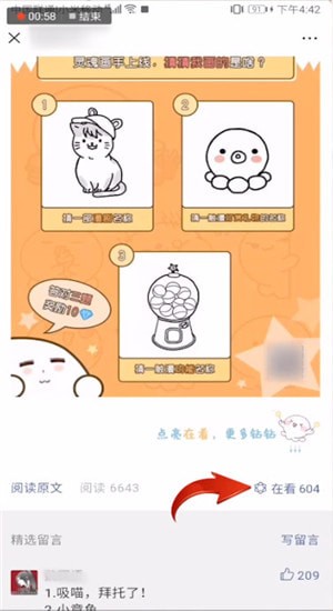 微信看一看怎么发表文章?看一看发表文章的方法说明