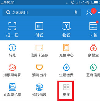 在支付宝里怎么关闭饲料产出提示?关闭饲料产出提示步骤讲解