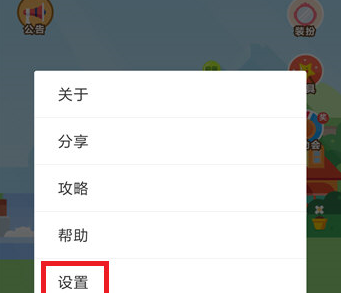 在支付宝里怎么关闭饲料产出提示?关闭饲料产出提示步骤讲解