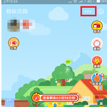 在支付宝里怎么关闭饲料产出提示?关闭饲料产出提示步骤讲解