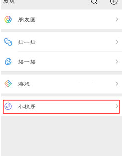 微信步数宝如何进行授权?步数宝授权步骤分享