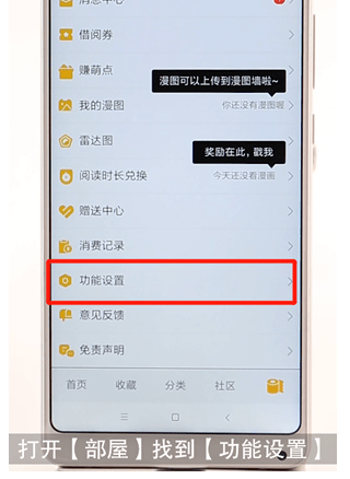 QQ动漫怎么添到桌面?QQ动漫添到桌面方法分享