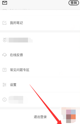 百度阅读怎么设置护眼模式?护眼模式设置技巧分享