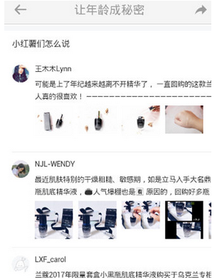 小红书怎么查看商品评价?查看商品评价的方法介绍