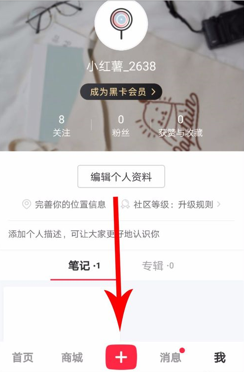 小红书怎么发布长图文?发布长图文的方法说明