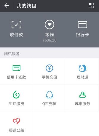 微信怎么取消支付功能?取消支付功能的方法介绍