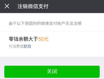 微信怎么取消支付功能?取消支付功能的方法介绍