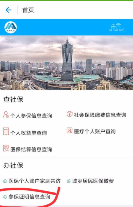 支付宝怎么打印社保证明?打印社保证明的方法介绍