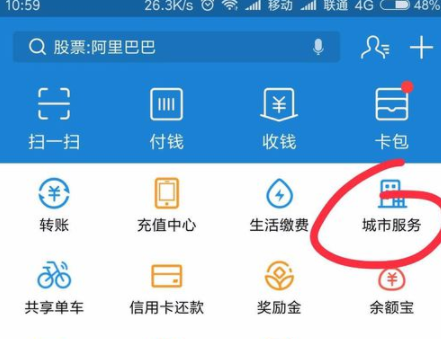 支付宝怎么打印社保证明?打印社保证明的方法介绍