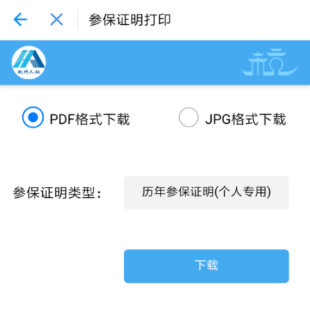 支付宝怎么打印社保证明?打印社保证明的方法介绍