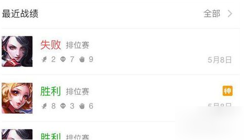微信怎么查看微信游戏战绩?查看微信游戏战绩步骤说明