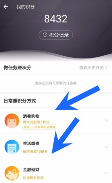 支付宝如何查看蚂蚁会员积分?蚂蚁会员积分查看步骤介绍