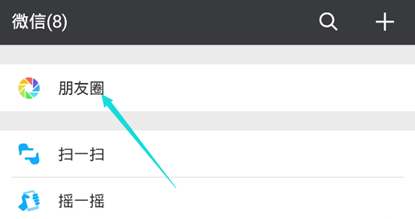 微信怎么把可见分组删除？删除可见分组步骤介绍