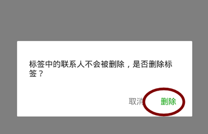 微信怎么把可见分组删除？删除可见分组步骤介绍