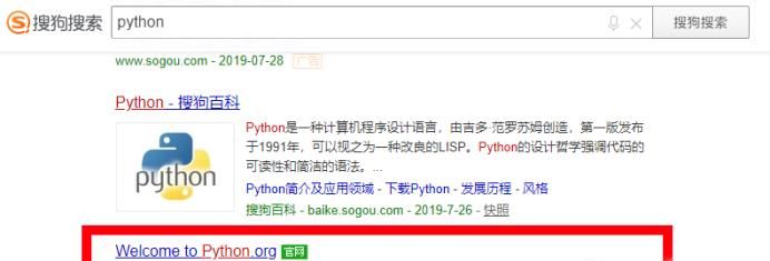 如何安装python