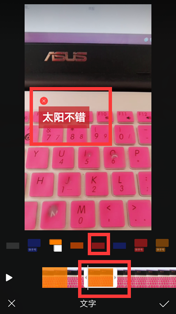 怎么给快手配滚动字幕？给快手配滚动字幕步骤一览