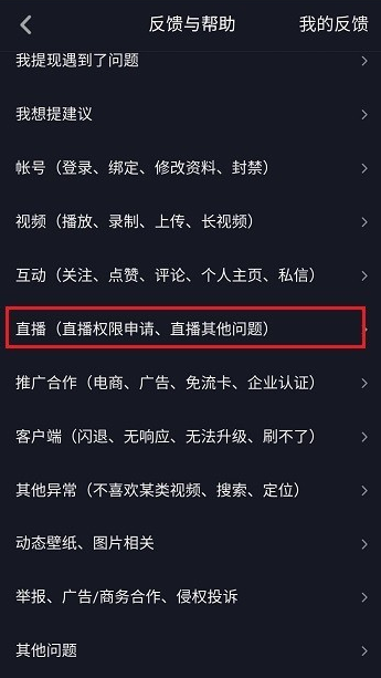 抖音工会怎么设置?设置工会方法介绍