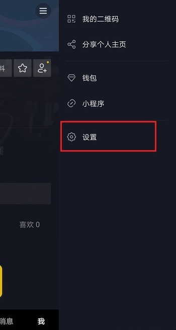 抖音工会怎么设置?设置工会方法介绍