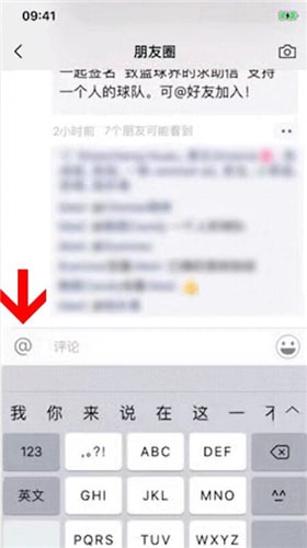 微信朋友圈广告艾特好友怎么操作?朋友圈广告艾特好友操作步骤说明