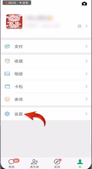 微信版本过低怎么进行升级?版本过低升级方法说明