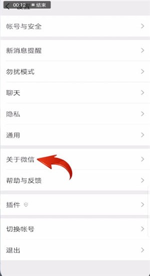 微信版本过低怎么进行升级?版本过低升级方法说明