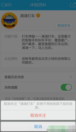 QQ生活服务进行怎么设置删除?设置删除的方法说明
