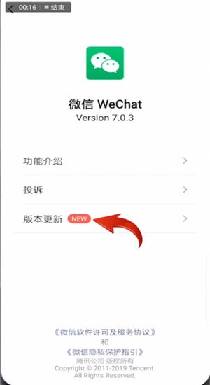微信版本过低怎么进行升级?版本过低升级方法说明