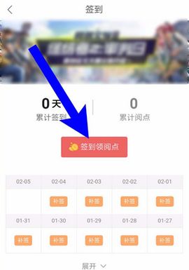 网易云阅读怎么领阅饼?领阅饼的步骤分享