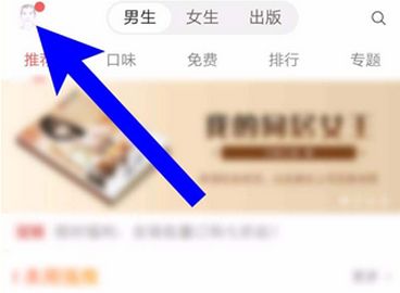 网易云阅读怎么领阅饼?领阅饼的步骤分享