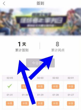 网易云阅读怎么领阅饼?领阅饼的步骤分享