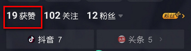 抖音怎么查看赞我的人?查看赞我的人方法说明