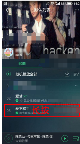 QQ音乐怎么设置歌曲列表顺序?设置歌曲列表顺序步骤介绍